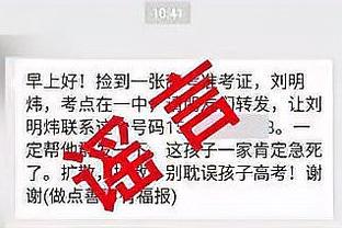 往事重现！莱因克尔调侃阿森纳输球：这一切都很阿森纳